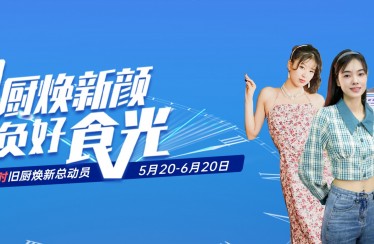 老舊廚房如何改造？達人、用戶們紛紛推薦北斗星集成廚房